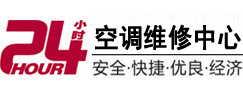 大同24小时空调维修服务中心